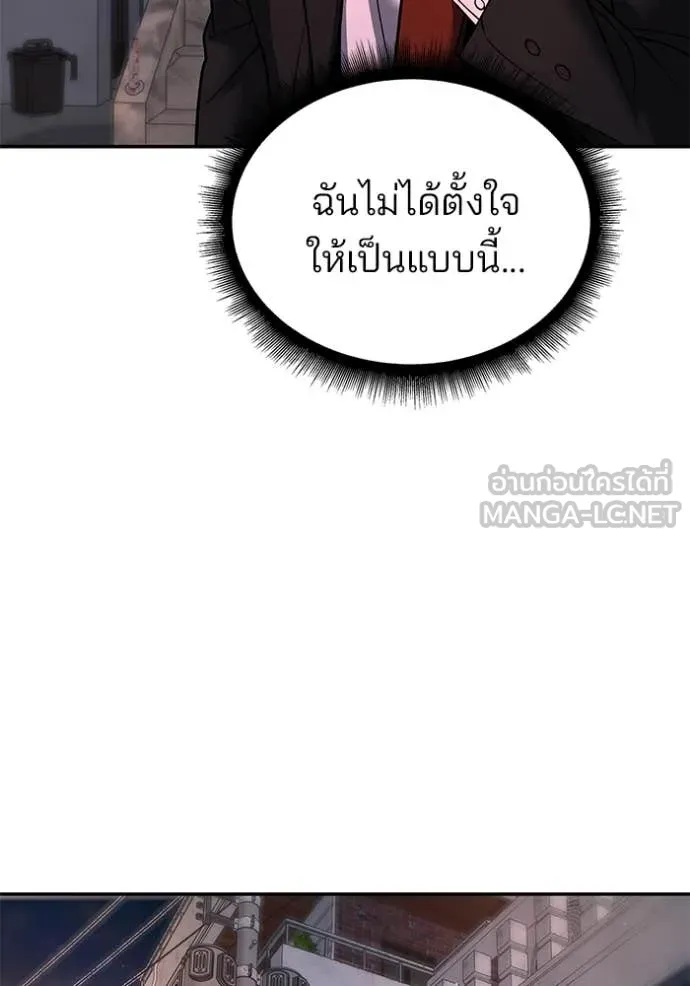 The Bully in Charge Chap 170 - Next Chap 171