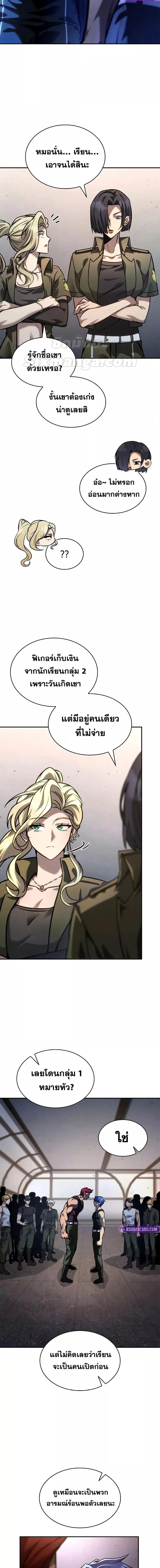 Infinite Mage Chap 99 - Next Chap 100