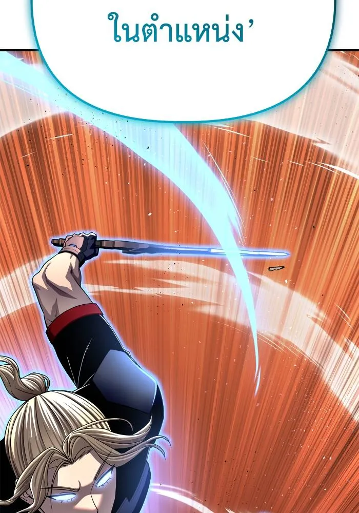 Superhuman Battlefield Chap 110 - Next Chap 111
