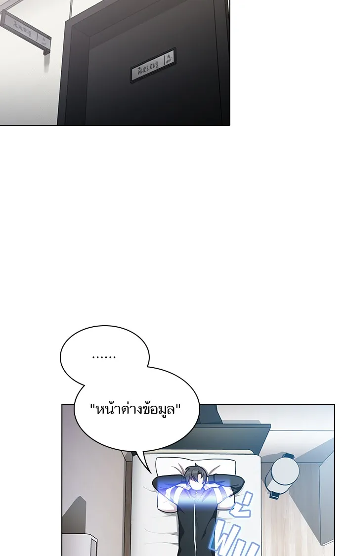 The Tutorial Tower of the Advanced Player – ผู้เล่นขั้นเทพแห่งหอคอยฝึกสอน Chap 8 - Next Chap 9