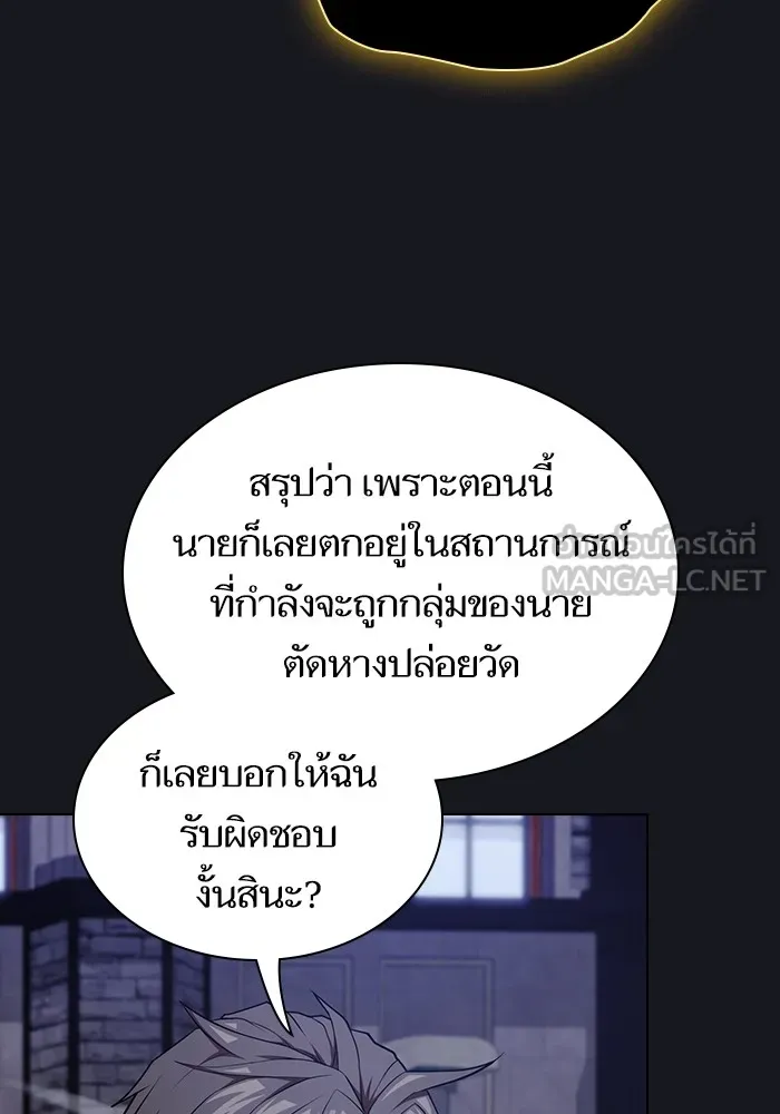 The Tutorial Tower of the Advanced Player – ผู้เล่นขั้นเทพแห่งหอคอยฝึกสอน Chap 176 - Next Chap 177