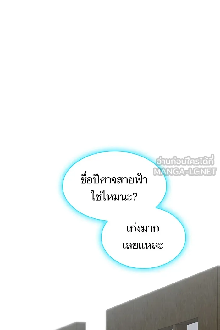 The Tutorial Tower of the Advanced Player – ผู้เล่นขั้นเทพแห่งหอคอยฝึกสอน Chap 124 - Next Chap 125