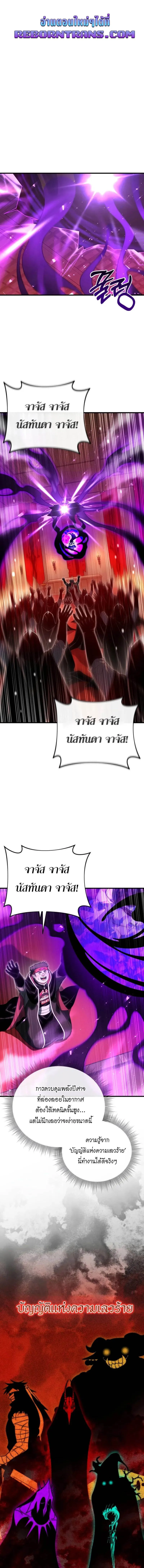 Player Who Returned 10,000 Years Later Chap 125 - Next Chap 126