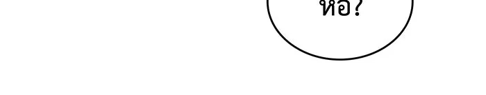 Regressing With the King’s Power – เกิดใหม่พร้อมพลังแห่งราชัน Chap 64 - Next Chap 65