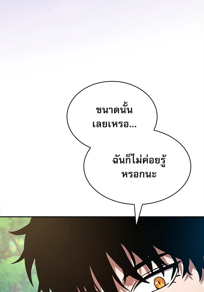 Academy’s Genius Swordmaster – นักดาบอัจฉริยะจากอะคาเดมี Chap 13 - Next Chap 14