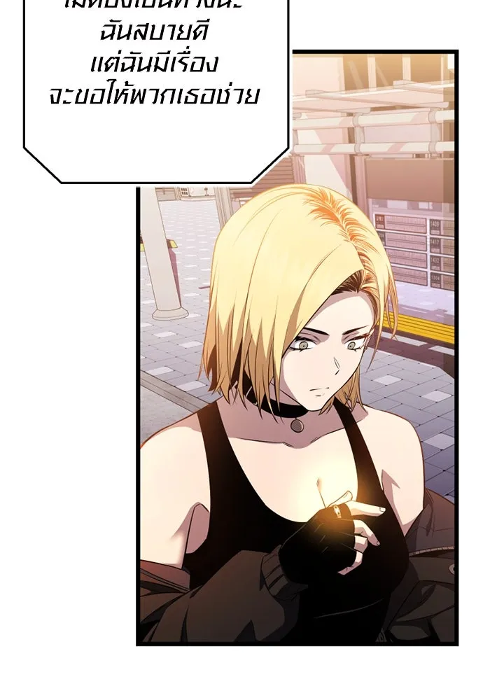 I Obtained a Mythic Item – พลิกชะตาคว้าไอเทมระดับเทพ Chap 120 - Next Chap 121