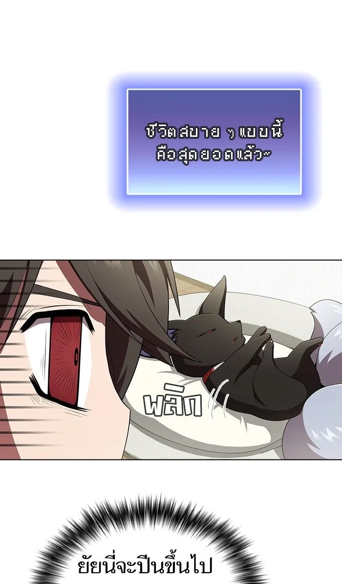 The Tutorial Tower of the Advanced Player – ผู้เล่นขั้นเทพแห่งหอคอยฝึกสอน Chap 85 - Next Chap 86