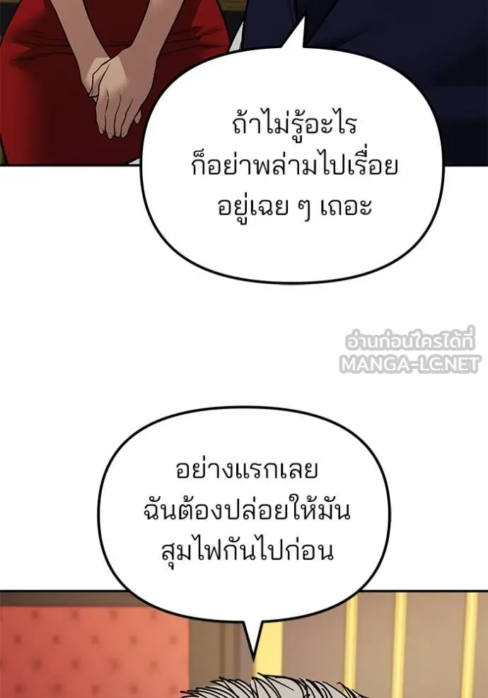 The Bully in Charge Chap 134 - Next Chap 135
