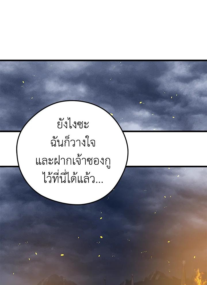 Seoul Station’s Necromancer Chap 95 - Next Chap 96