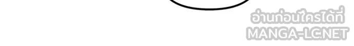 The Bully in Charge Chap 172 - Next Chap 173