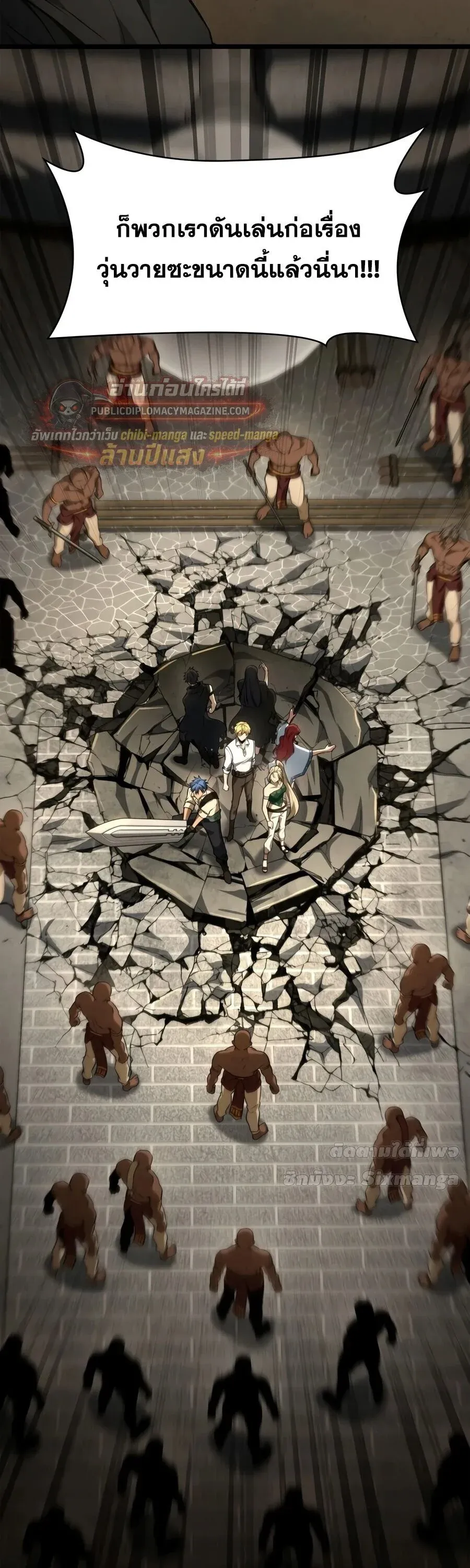 Infinite Mage Chap 169 - Next Chap 170