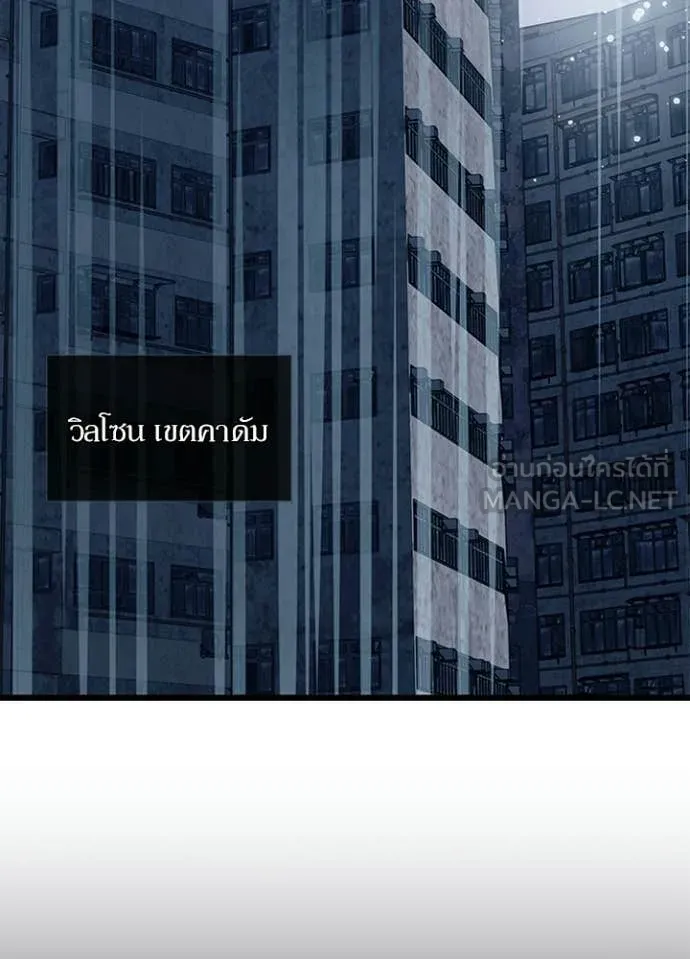 Villain To Kill Chap 220 - Next Chap 221