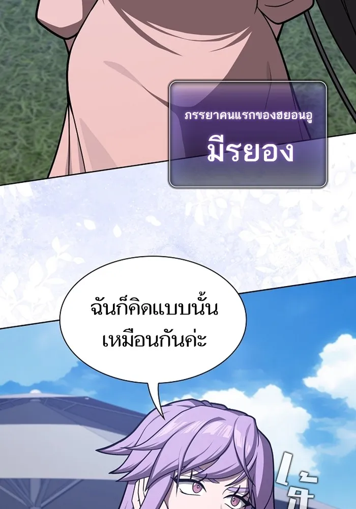 The Tutorial Tower of the Advanced Player – ผู้เล่นขั้นเทพแห่งหอคอยฝึกสอน Chap 220 - Next Chap 221