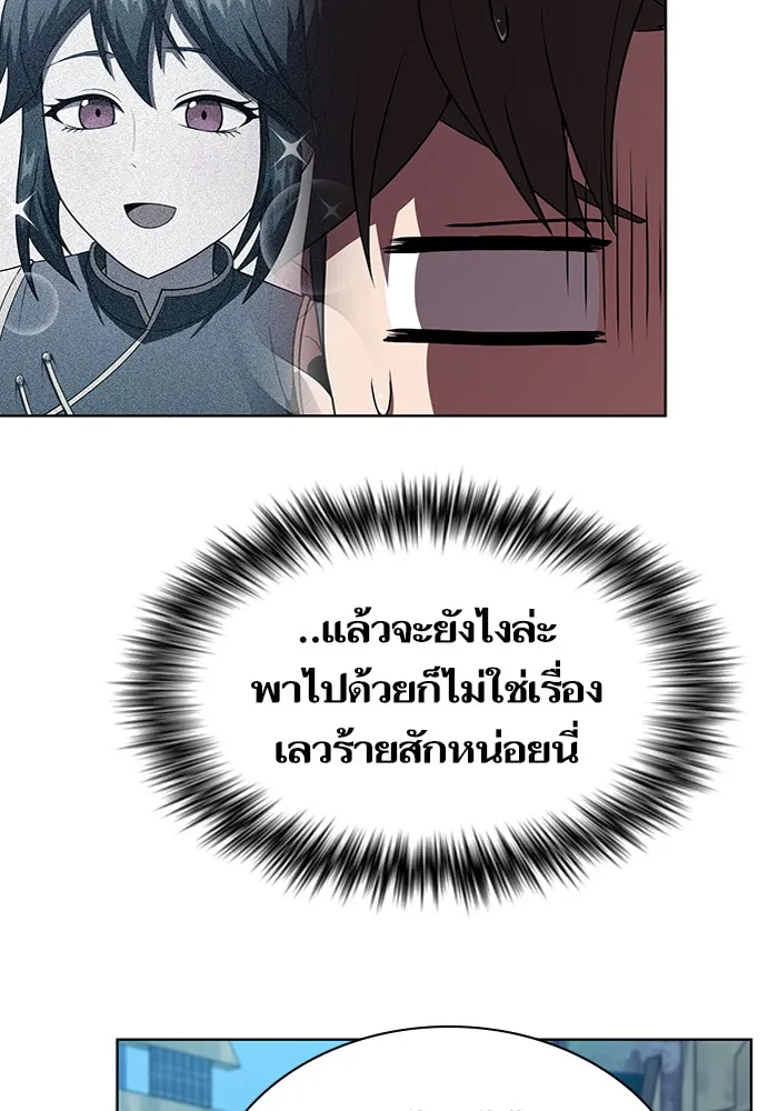 The Tutorial Tower of the Advanced Player – ผู้เล่นขั้นเทพแห่งหอคอยฝึกสอน Chap 78 - Next Chap 79