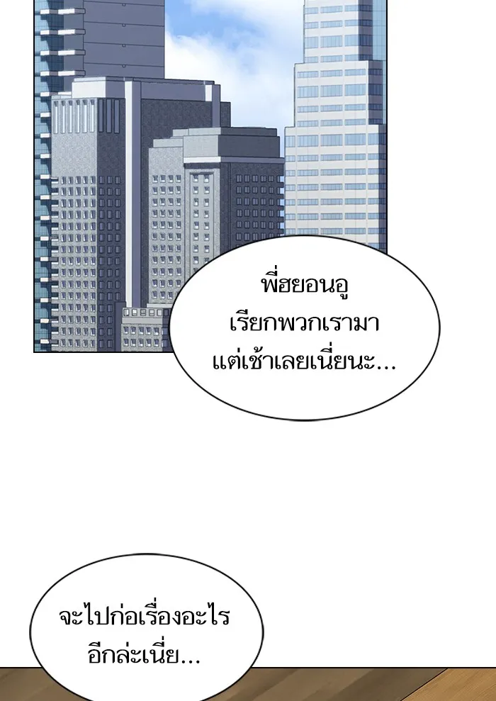 The Tutorial Tower of the Advanced Player – ผู้เล่นขั้นเทพแห่งหอคอยฝึกสอน Chap 122 - Next Chap 123