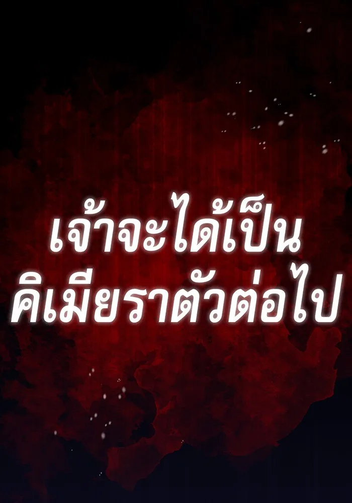 The Dark Magician Transmigrates After 66666 Years – จอมเวทเกิดใหม่ในรอบ 66666 ปี Chap 22 - Next Chap 23