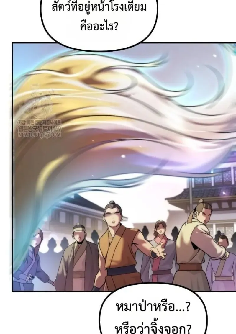 Chronicles of the Demon Faction Chap 146 - Next Chap 147