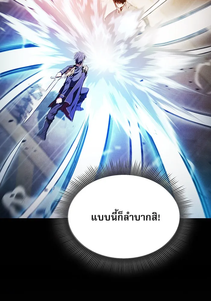 Academy’s Genius Swordmaster – นักดาบอัจฉริยะจากอะคาเดมี Chap 13 - Next Chap 14