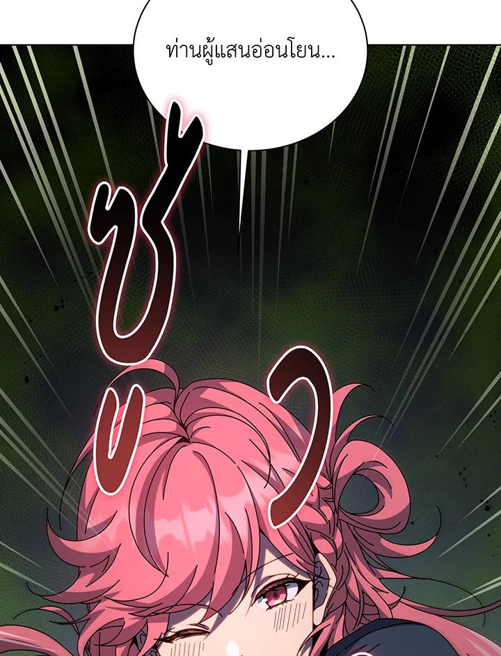 Necromancer Academy's Genius Summoner Chap 146 - Next Chap 147