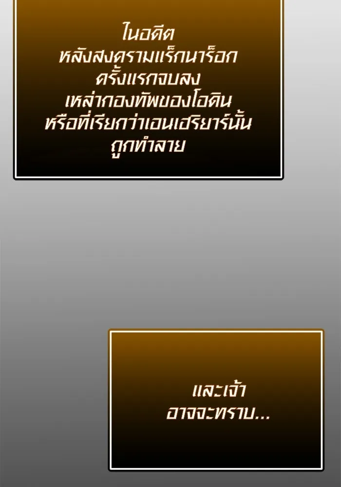 I Obtained a Mythic Item – พลิกชะตาคว้าไอเทมระดับเทพ Chap 126 - Next Chap 127
