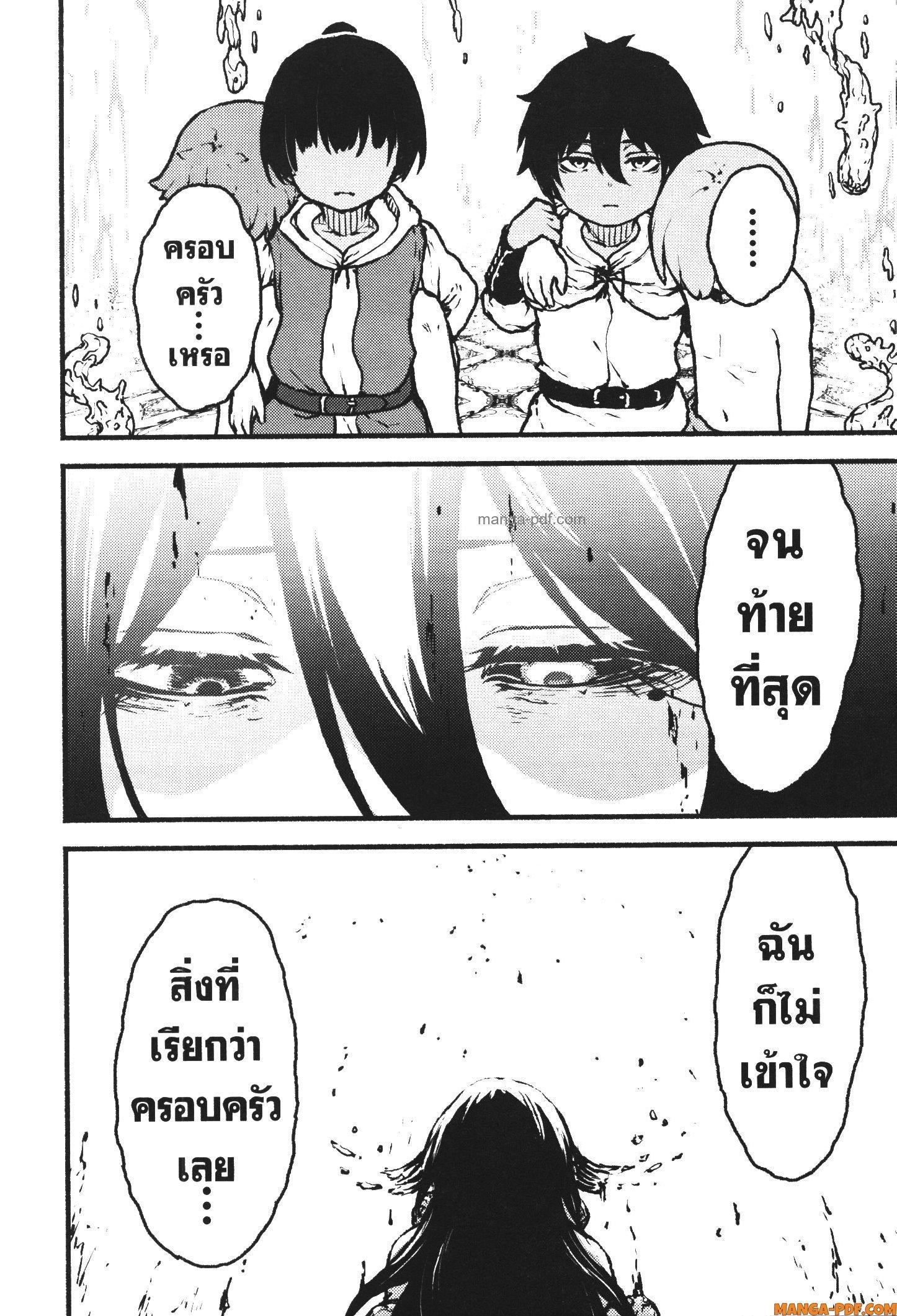 Kaminaki Sekai no Kamisama Katsudou – โลกนี้ โลกหน้า ข้าก็เป็นพระเจ้า Chap 36 - Next Chap 37