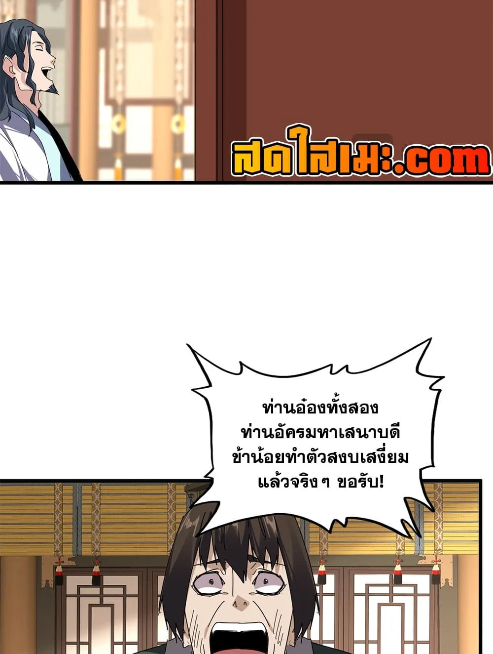 Magic Emperor Chap 901 - Next Chap 902