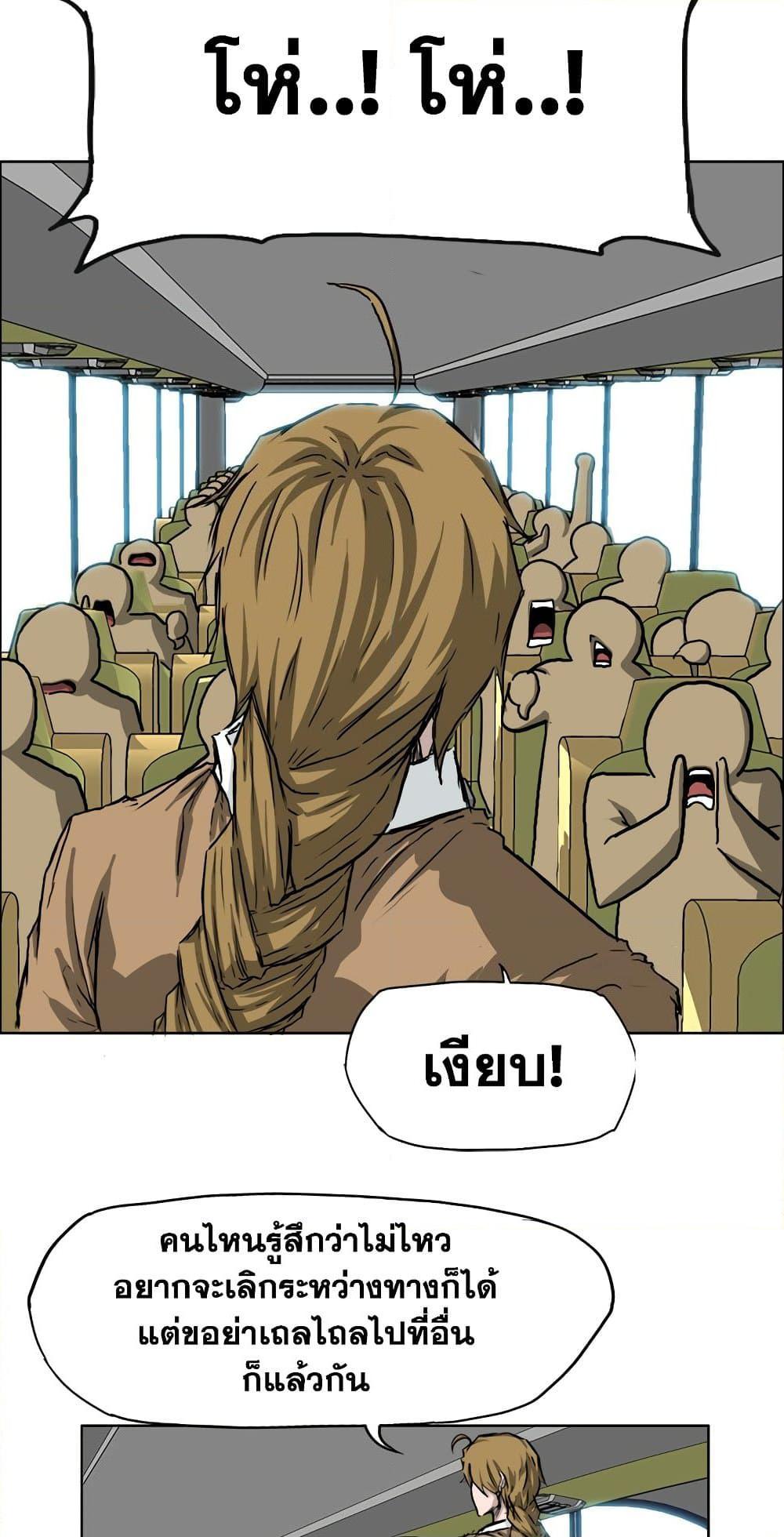 Boss in School Chap 36 - Next Chap 37