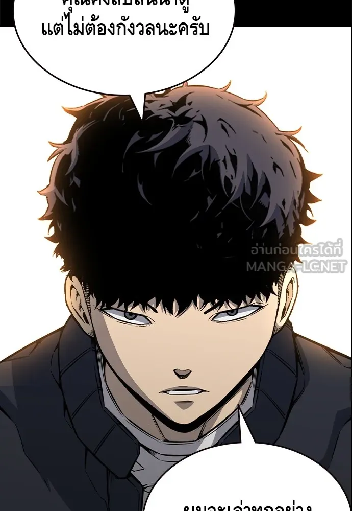 King Game Chap 107 - Next Chap 108