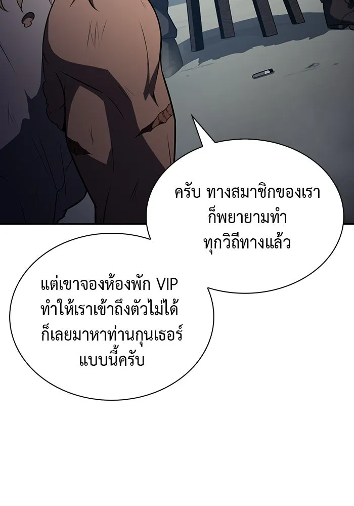 The Regressed Son of a Duke is an Assassin – ลูกชายคนเล็กของดยุกคือมือสังหาร Chap 44 - Next Chap 45