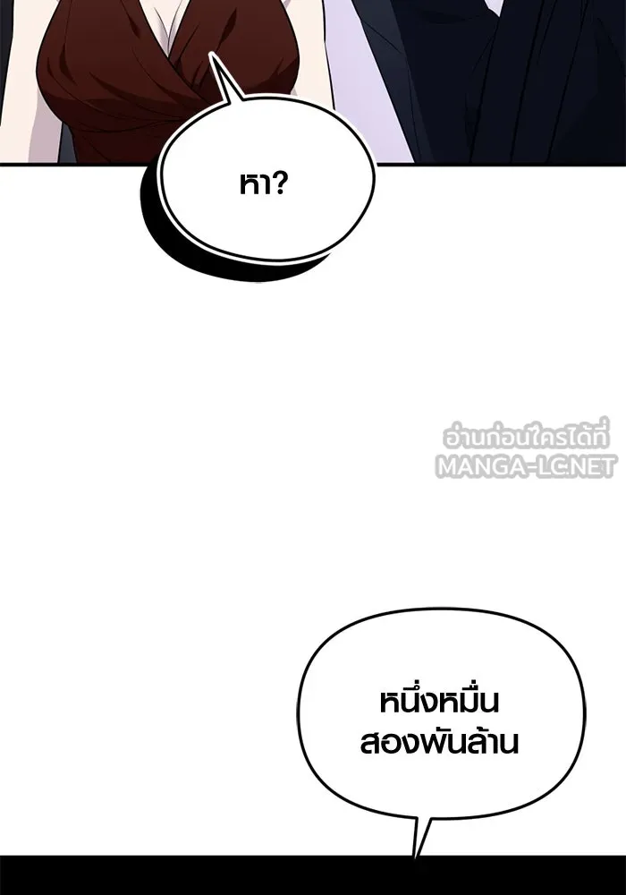 I Obtained a Mythic Item – พลิกชะตาคว้าไอเทมระดับเทพ Chap 129 - Next Chap 130