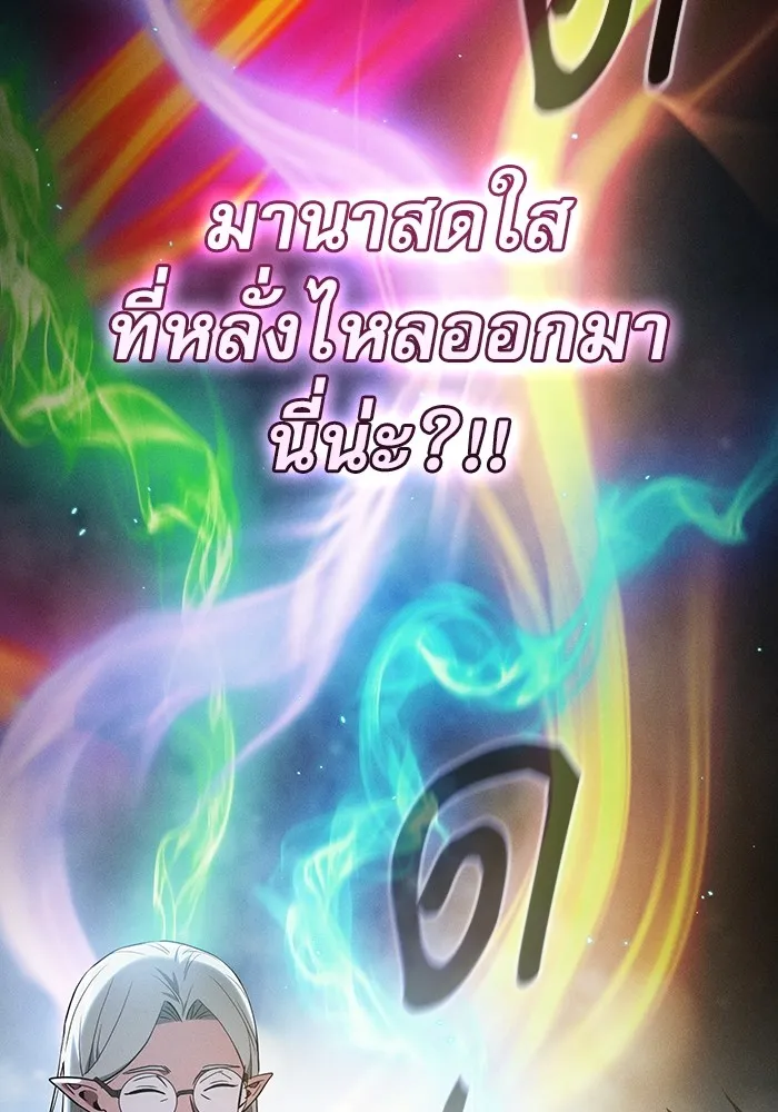 Academy’s Genius Swordmaster – นักดาบอัจฉริยะจากอะคาเดมี Chap 40 - Next Chap 41