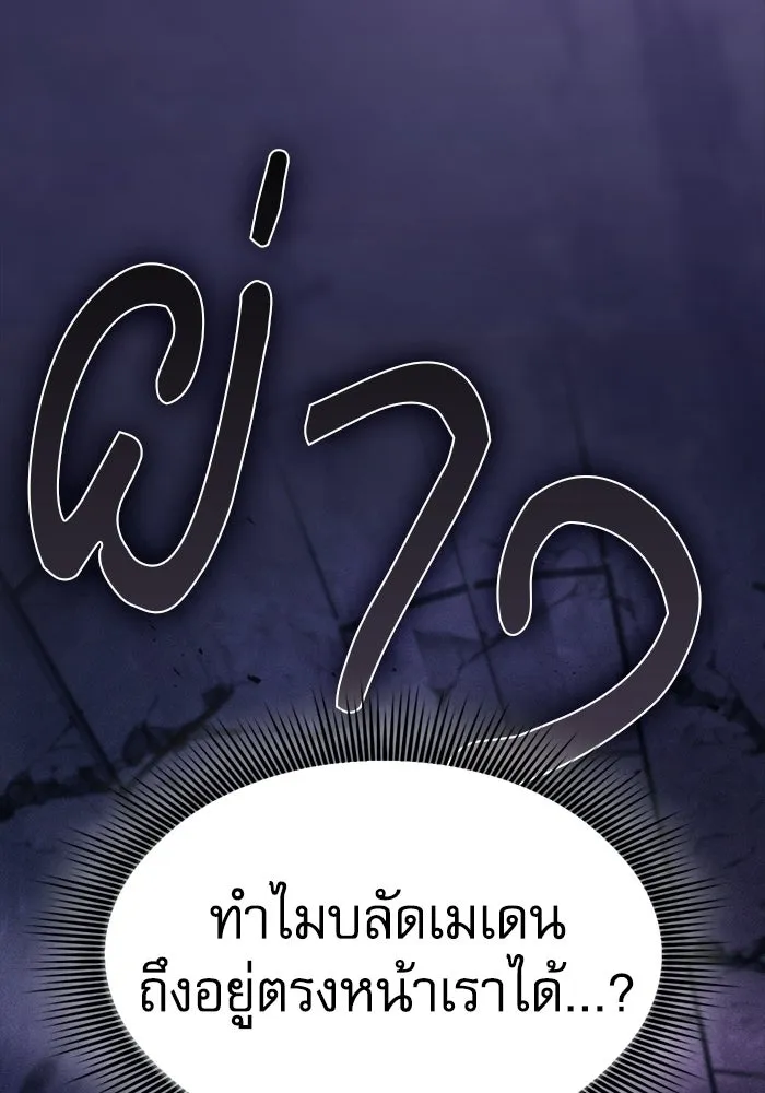 Academy’s Genius Swordmaster – นักดาบอัจฉริยะจากอะคาเดมี Chap 144 - Next Chap 145
