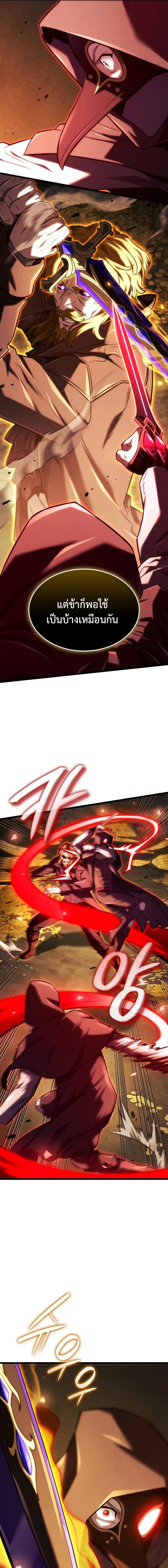 Revenge of the Iron-Blooded Sword Hound Chap 137 - Next Chap 138