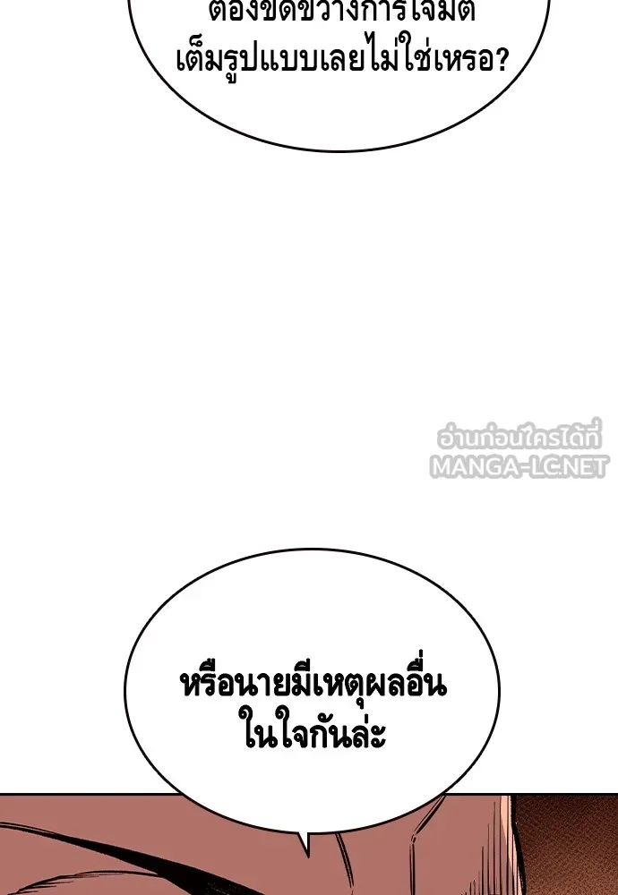 King Game Chap 92 - Next Chap 93