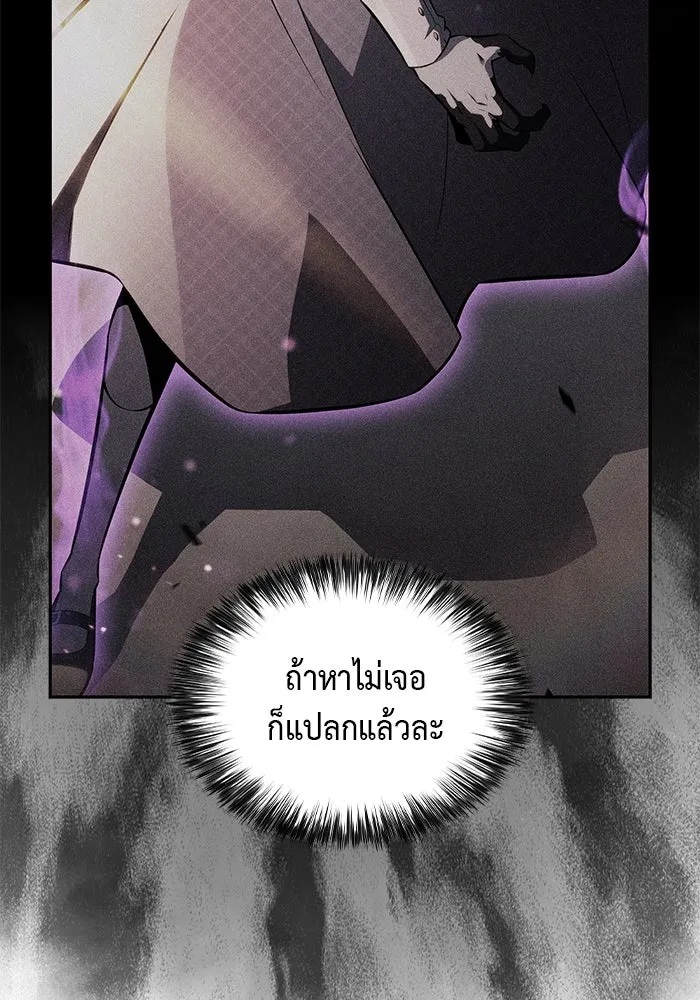 The Regressed Son of a Duke is an Assassin – ลูกชายคนเล็กของดยุกคือมือสังหาร Chap 66 - Next Chap 67