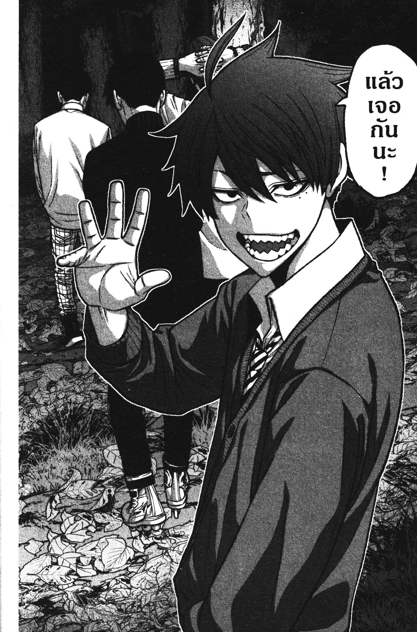 Tougen Anki Chap 76 - Next Chap 77