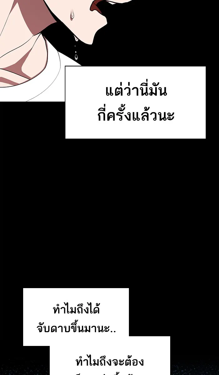 The Tutorial Tower of the Advanced Player – ผู้เล่นขั้นเทพแห่งหอคอยฝึกสอน Chap 81 - Next Chap 82