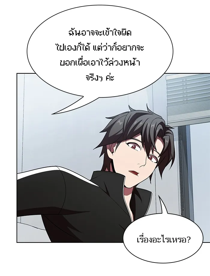 The Tutorial Tower of the Advanced Player – ผู้เล่นขั้นเทพแห่งหอคอยฝึกสอน Chap 44 - Next Chap 45