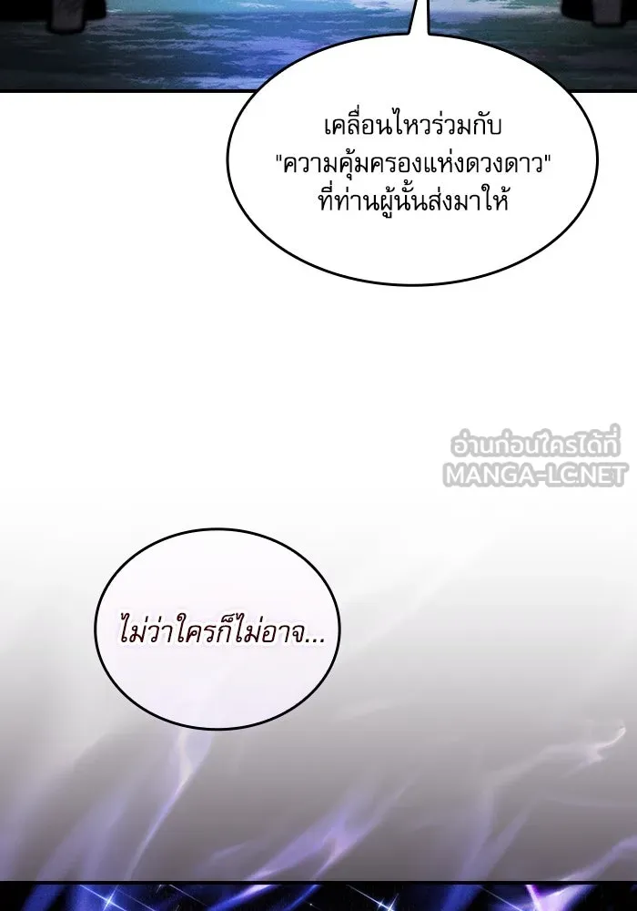 Academy’s Genius Swordmaster – นักดาบอัจฉริยะจากอะคาเดมี Chap 47 - Next Chap 48