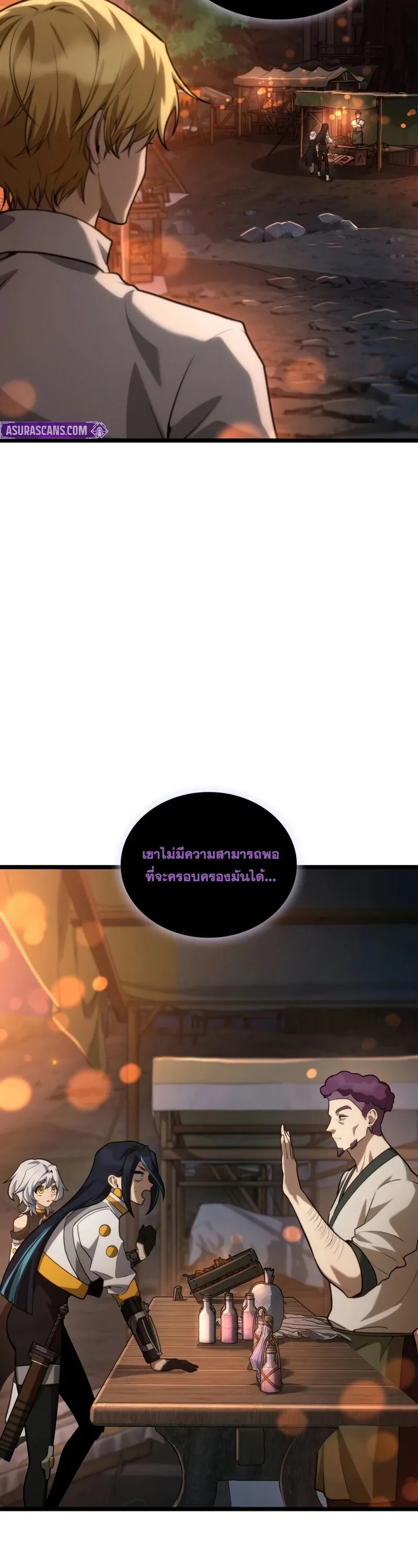 Infinite Mage Chap 160 - Next Chap 161