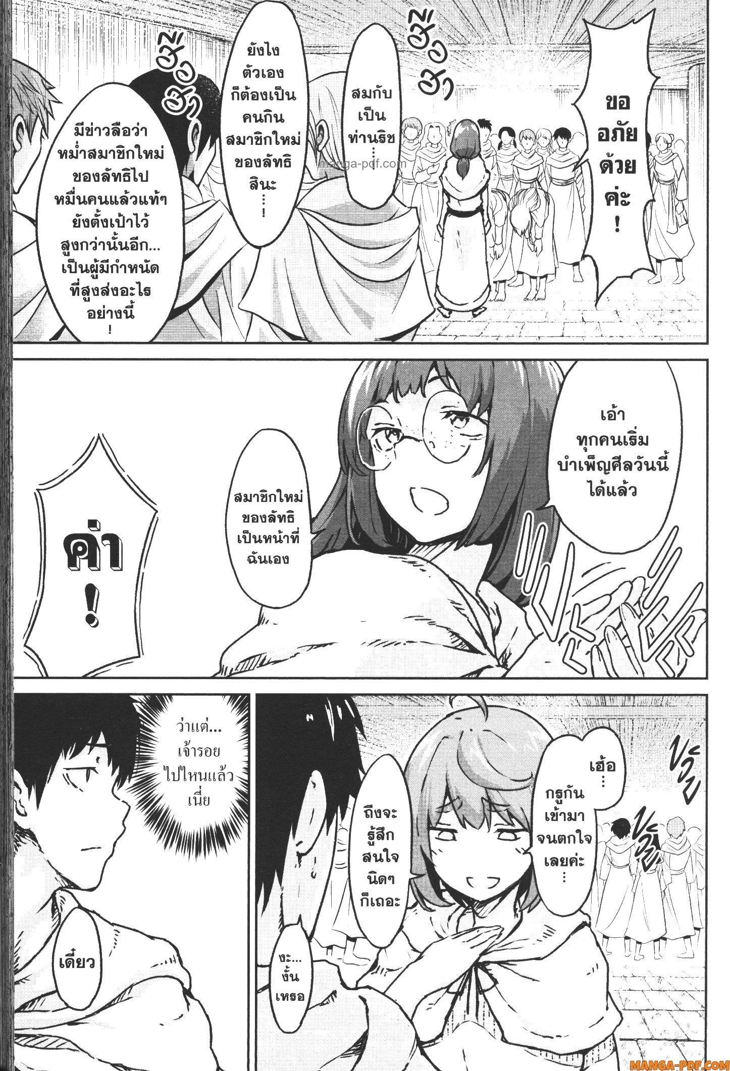 Kaminaki Sekai no Kamisama Katsudou – โลกนี้ โลกหน้า ข้าก็เป็นพระเจ้า Chap 14 - Next Chap 15