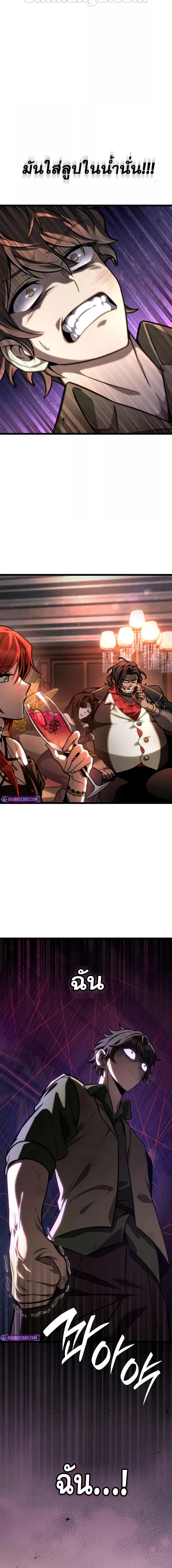 Infinite Mage Chap 114 - Next Chap 115