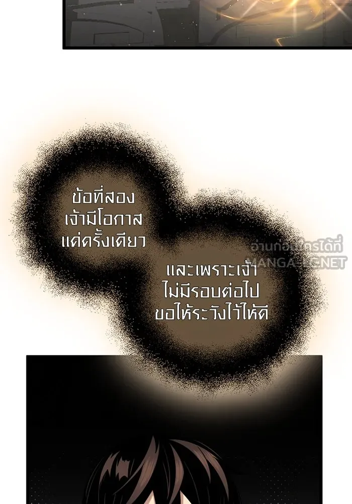 I Obtained a Mythic Item – พลิกชะตาคว้าไอเทมระดับเทพ Chap 89 - Next Chap 90