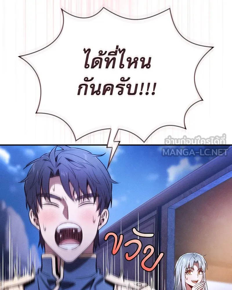 Academy’s Genius Swordmaster – นักดาบอัจฉริยะจากอะคาเดมี Chap 70 - Next Chap 71