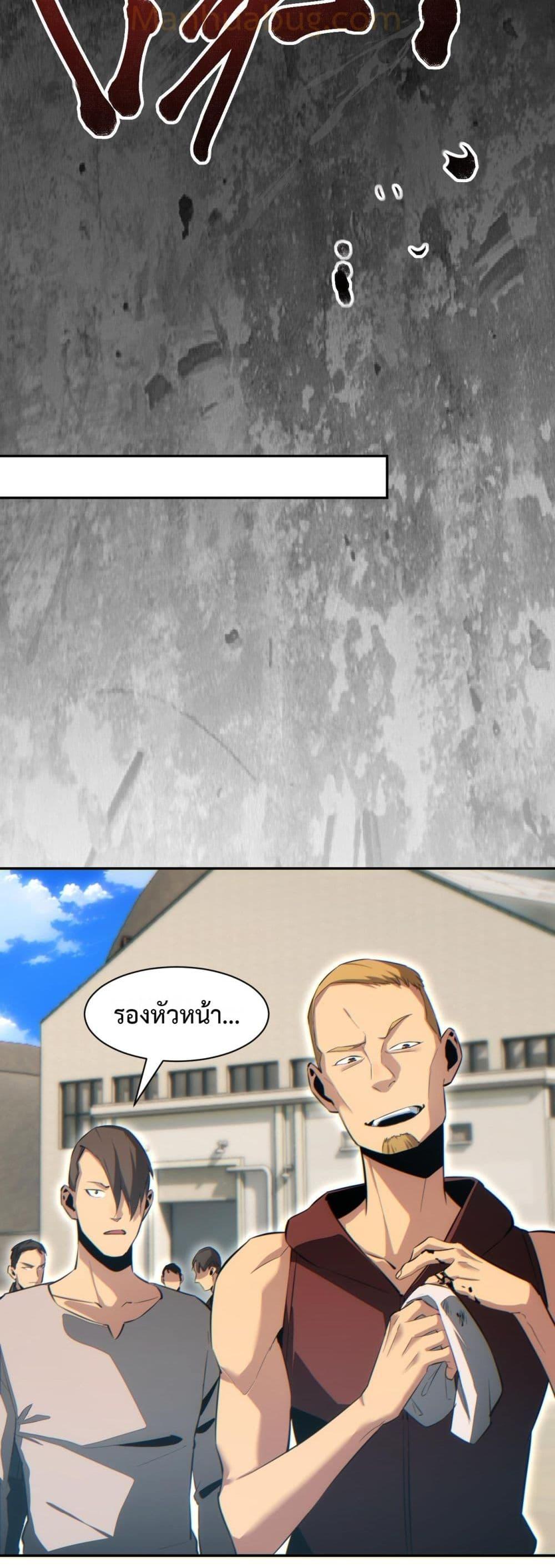 Rebirth in the end times: I reached the top by opening boxes Chap 34 - Next Chap 35
