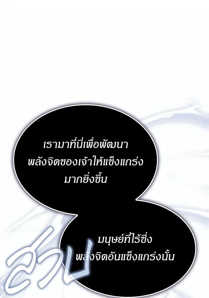 Regressing With the King’s Power – เกิดใหม่พร้อมพลังแห่งราชัน Chap 110 - Next Chap 111