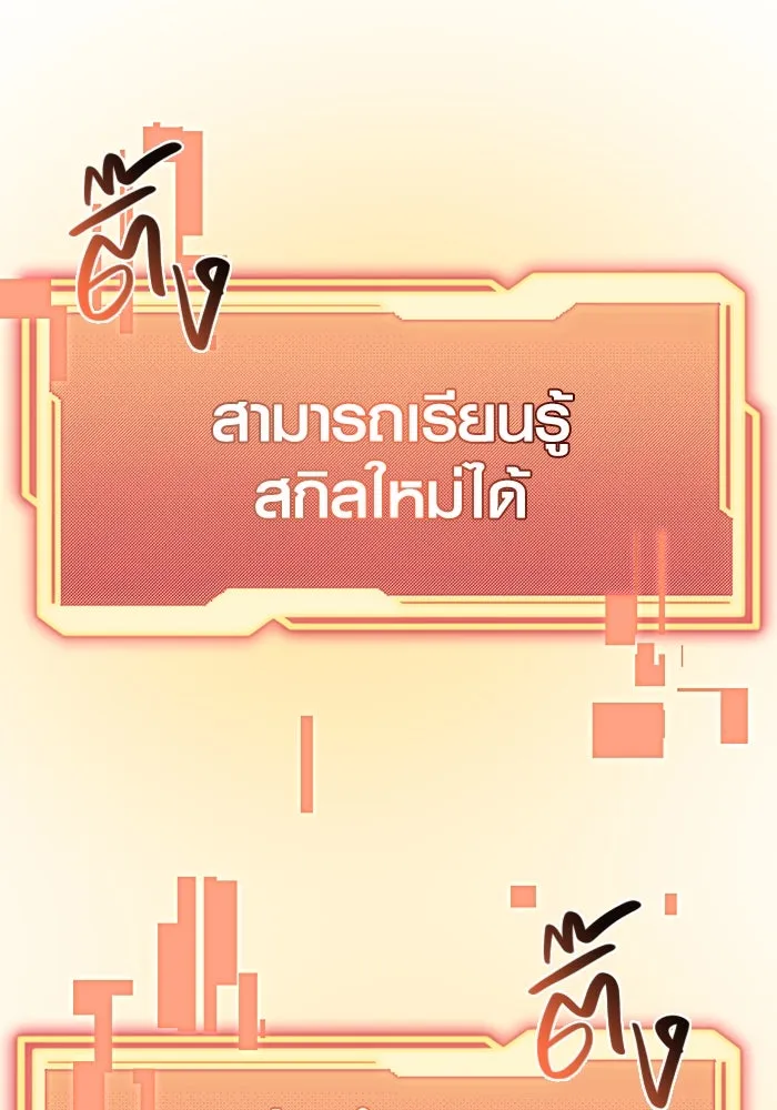 I Obtained a Mythic Item – พลิกชะตาคว้าไอเทมระดับเทพ Chap 5 - Next Chap 6