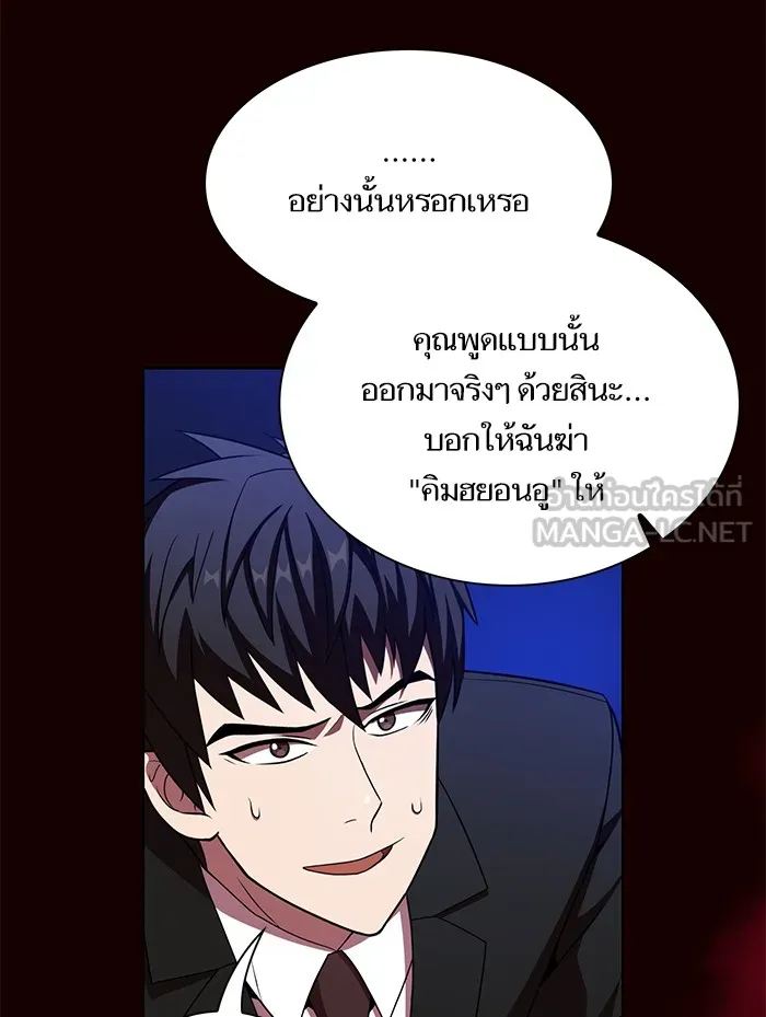 The Tutorial Tower of the Advanced Player – ผู้เล่นขั้นเทพแห่งหอคอยฝึกสอน Chap 44 - Next Chap 45