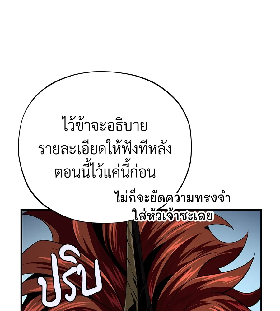 The Dark Magician Transmigrates After 66666 Years – จอมเวทเกิดใหม่ในรอบ 66666 ปี Chap 152 - Next Chap 153