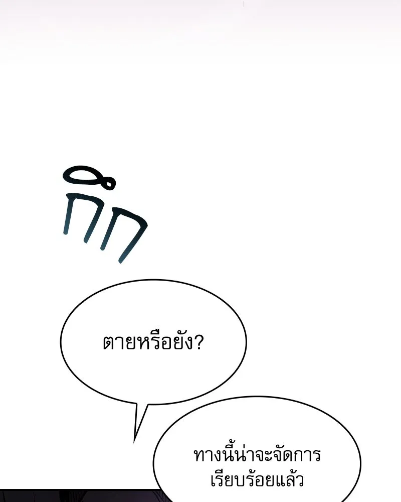 Academy’s Genius Swordmaster – นักดาบอัจฉริยะจากอะคาเดมี Chap 70 - Next Chap 71